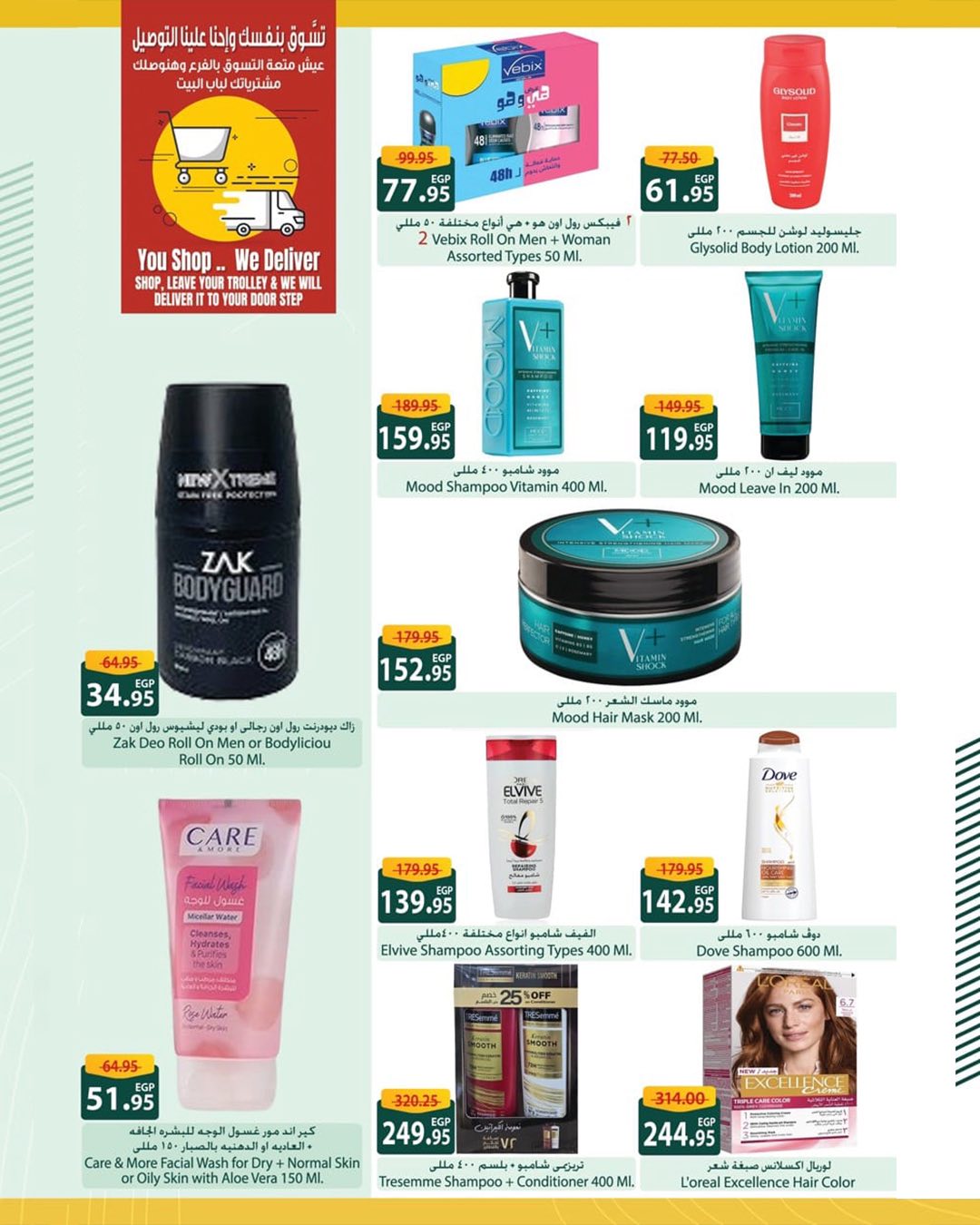 spinneys offers from 26aug to 1aug 2025 عروض سبينس من 26 أغسطس حتى 1 أغسطس 2025 صفحة رقم 14